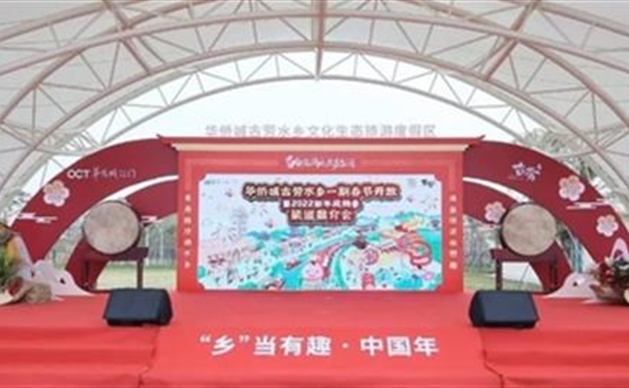 携手奋进 共创未来 | 古劳水乡渠道推介会圆满举办！